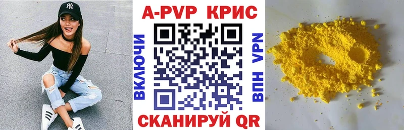 Купить  Ермолино  APVP СК КРИС 