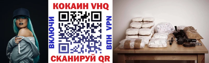 COCAIN VHQ  Купить где  Ермолино 