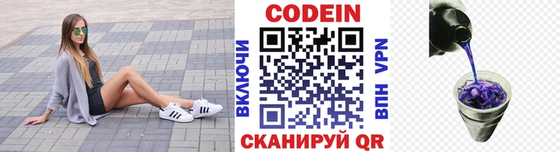 Кодеиновый сироп Lean Purple Drank  Купить  Ермолино 