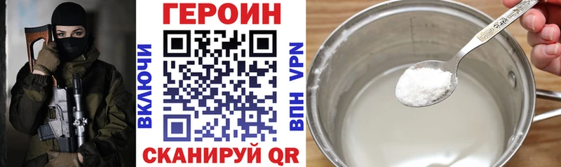 Купить где  Ермолино  ГЕРОИН афганец 