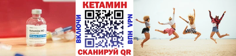 КЕТАМИН VHQ Купить Ермолино